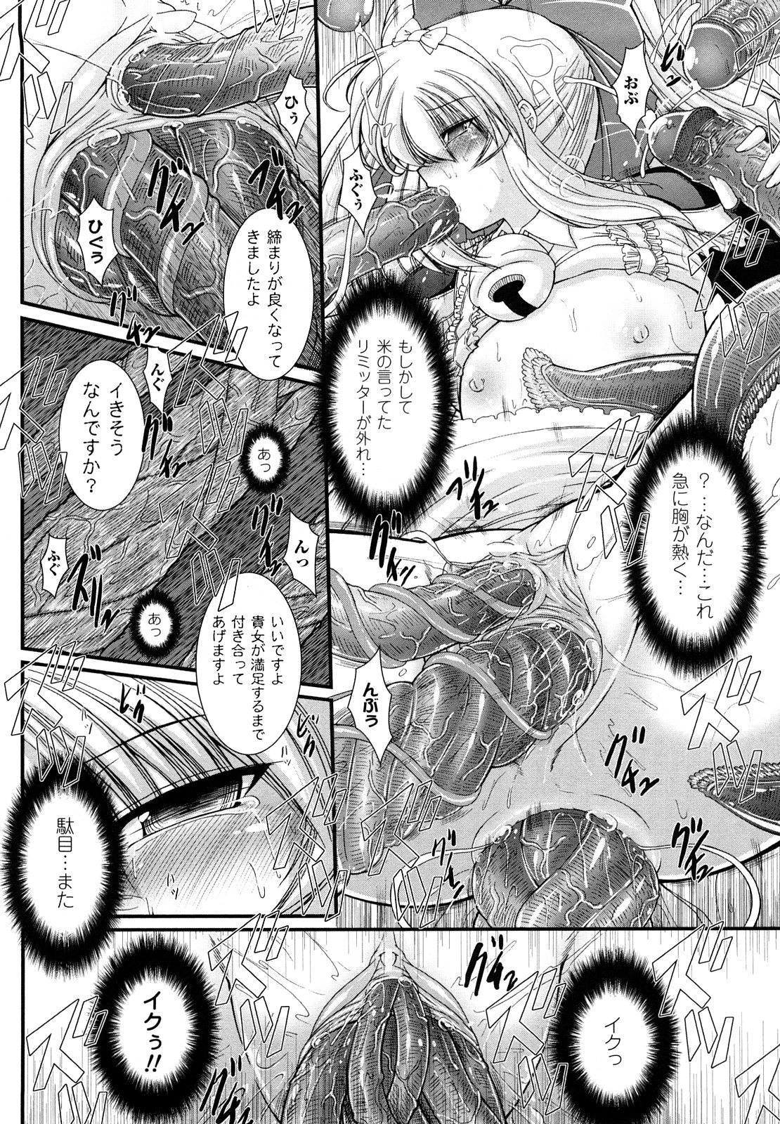 [オオハシタカユキ] わーるどいずまいん 2