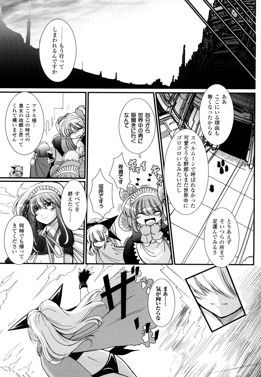 [オオハシタカユキ] わーるどいずまいん 2