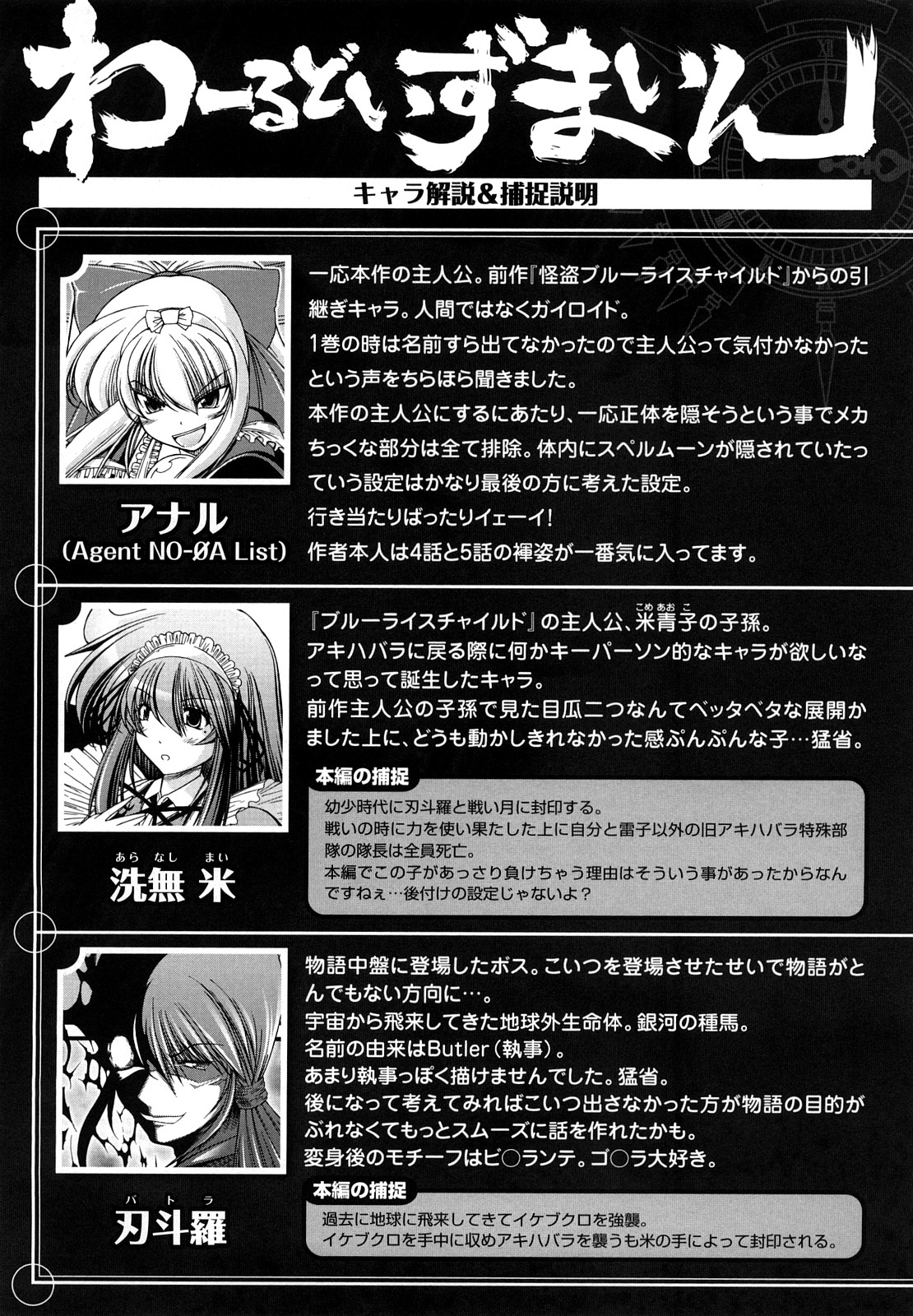 [オオハシタカユキ] わーるどいずまいん 2