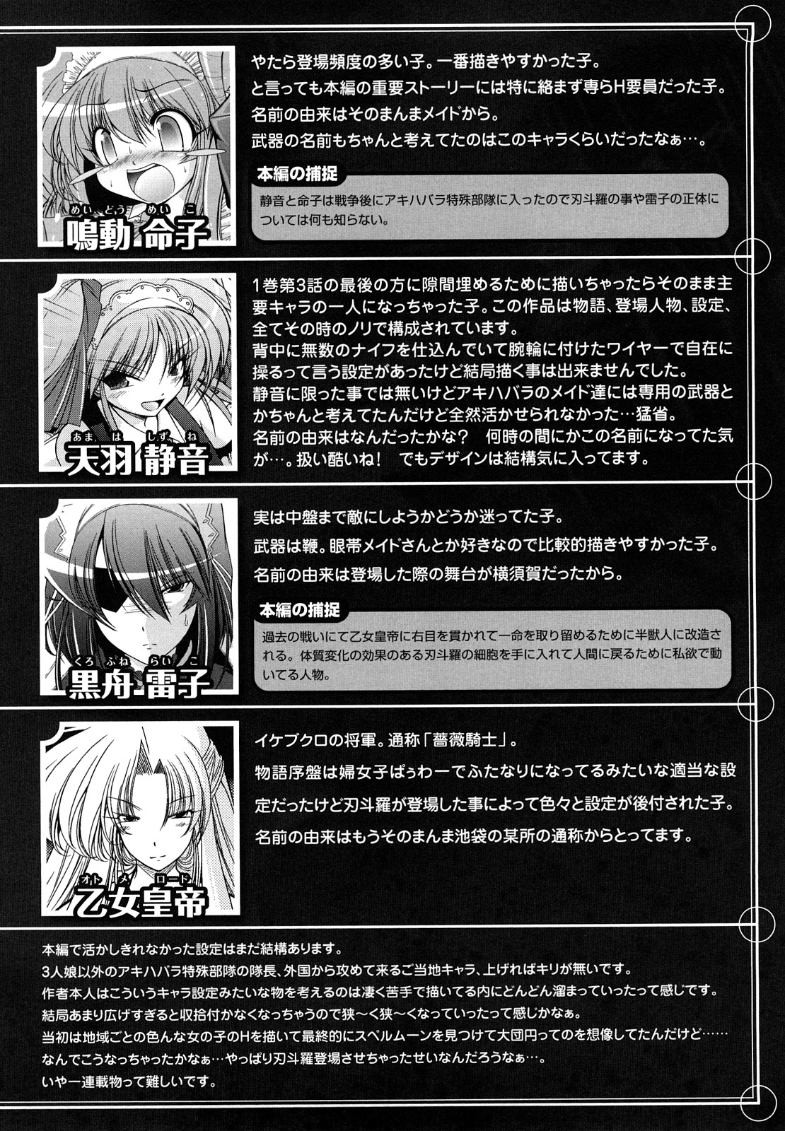 [オオハシタカユキ] わーるどいずまいん 2