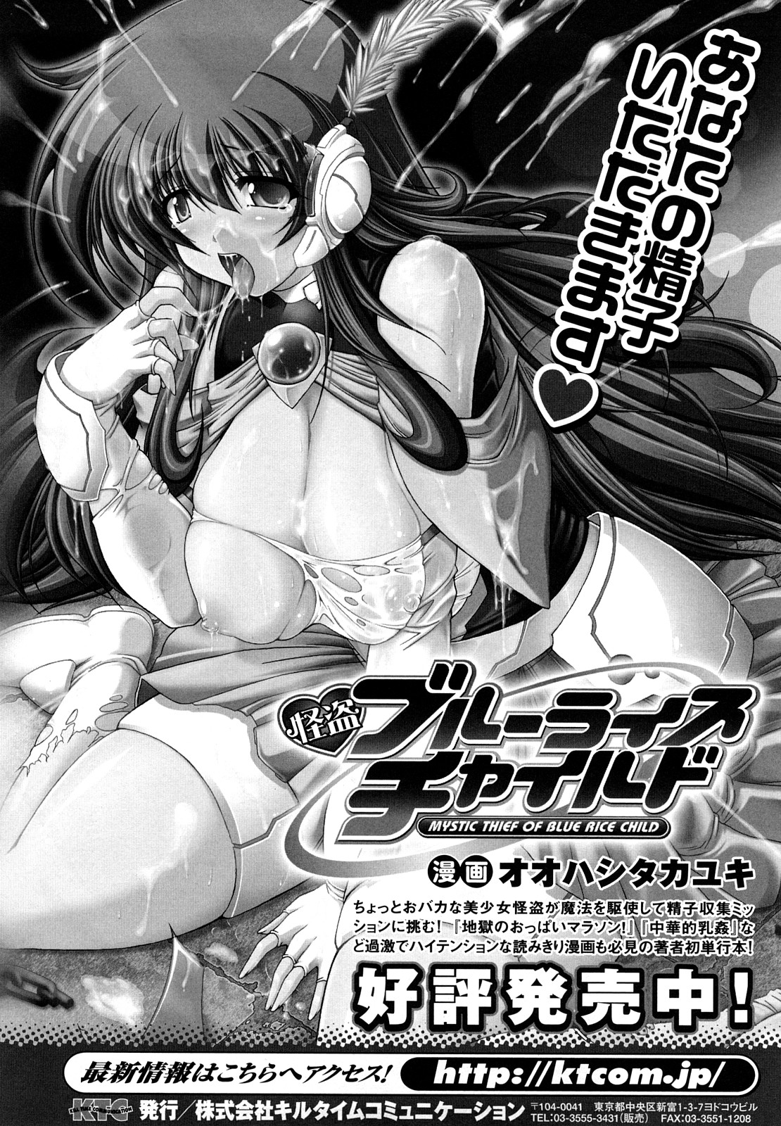 [オオハシタカユキ] わーるどいずまいん 2