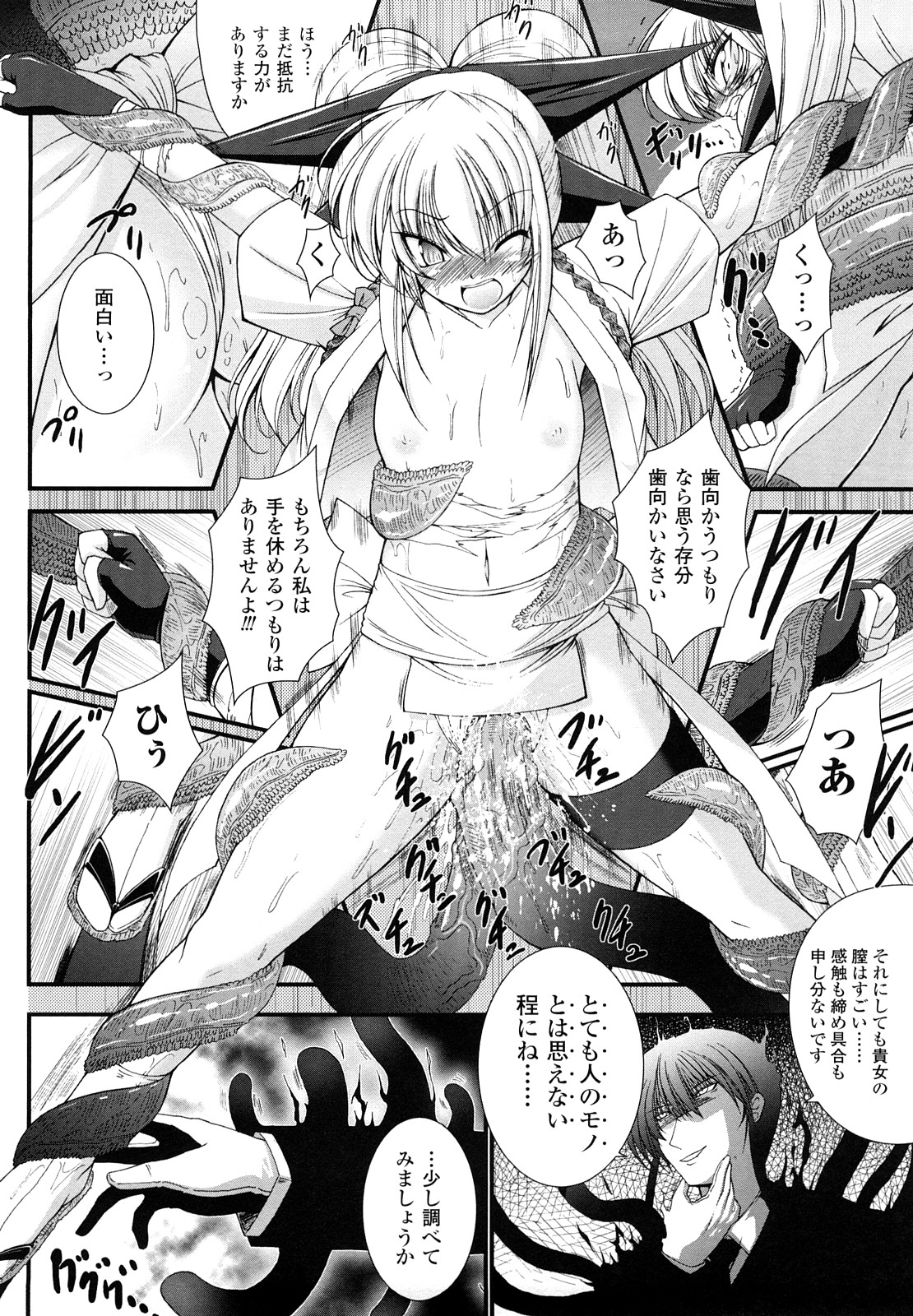 [オオハシタカユキ] わーるどいずまいん 2