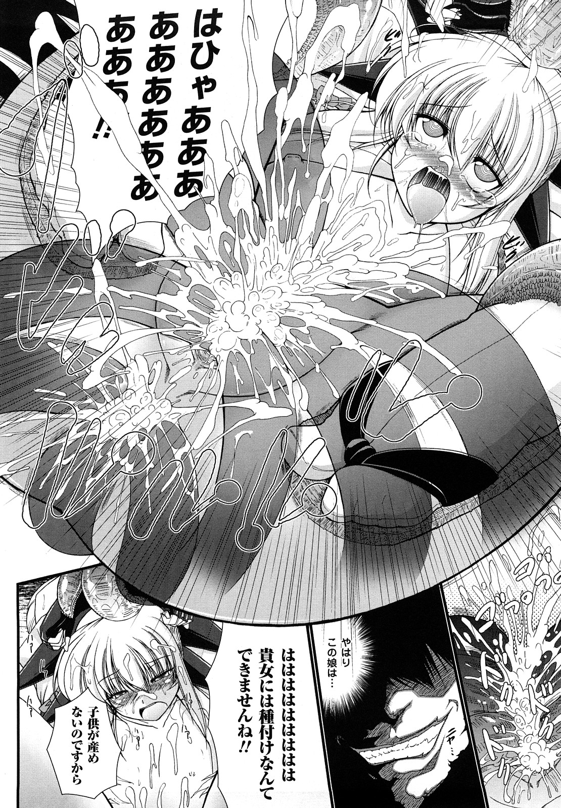 [オオハシタカユキ] わーるどいずまいん 2