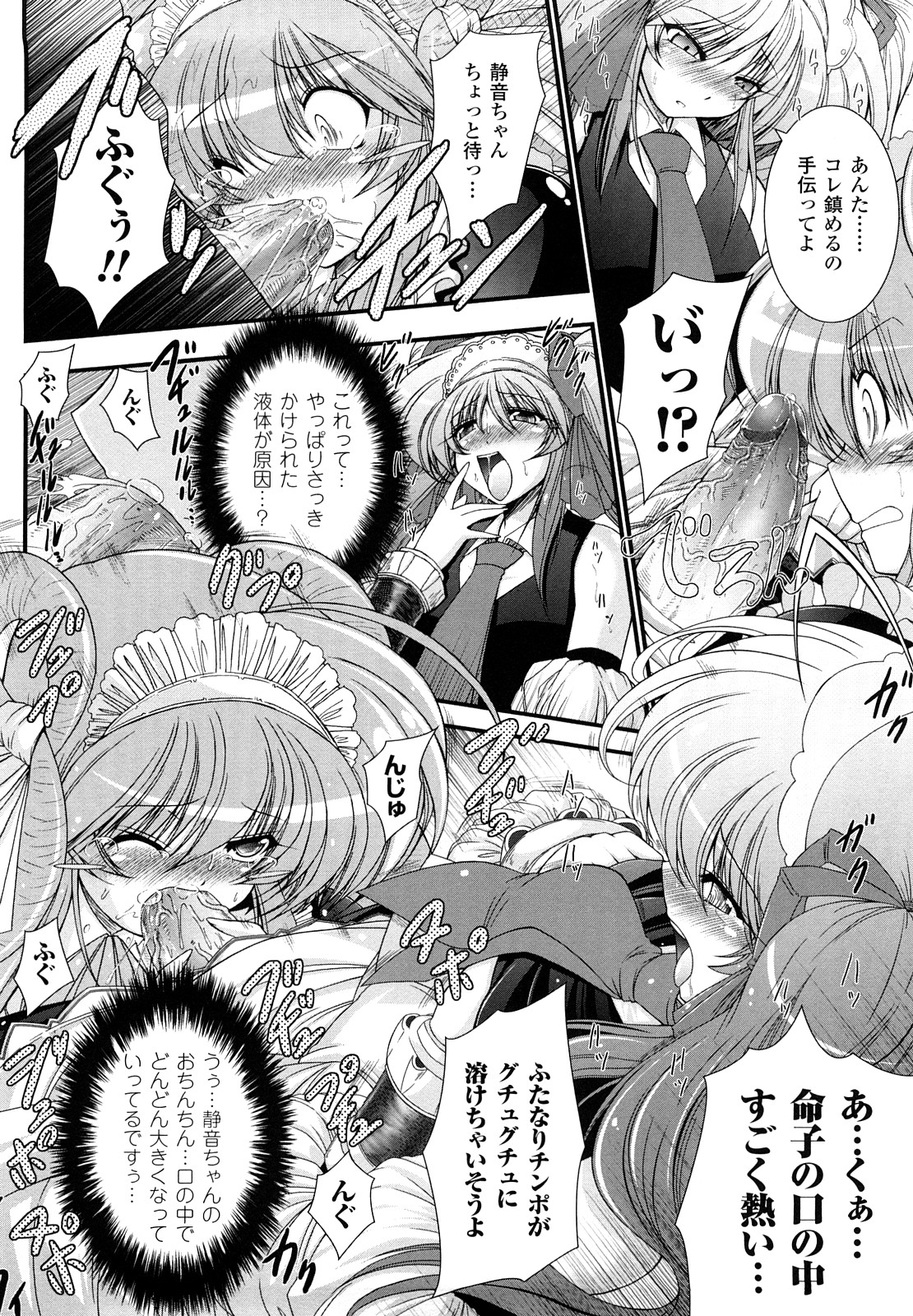 [オオハシタカユキ] わーるどいずまいん 2