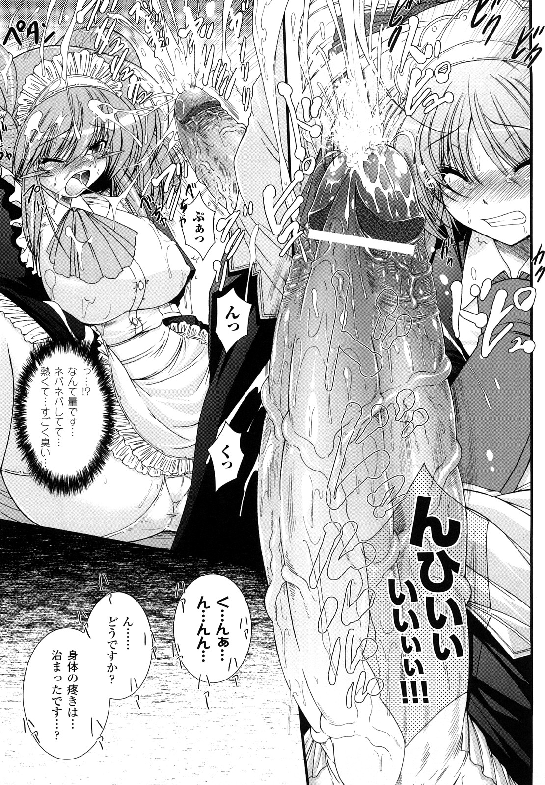 [オオハシタカユキ] わーるどいずまいん 2