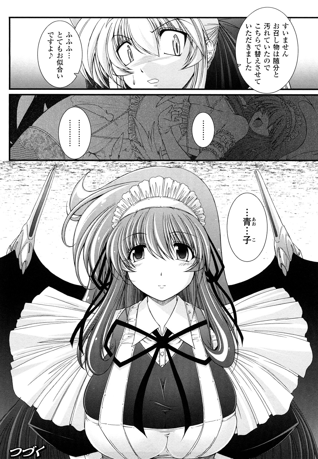 [オオハシタカユキ] わーるどいずまいん 2