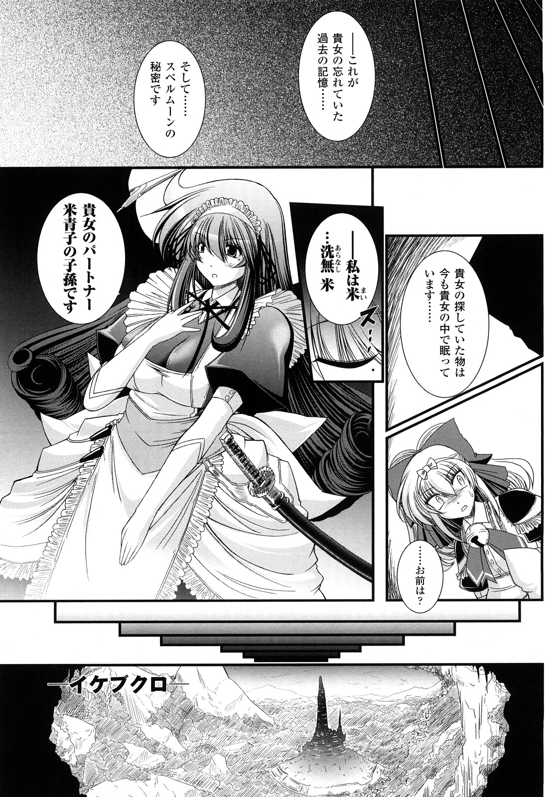 [オオハシタカユキ] わーるどいずまいん 2