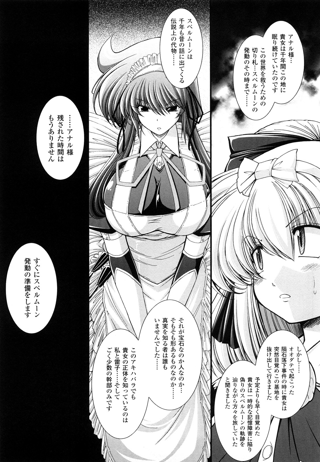 [オオハシタカユキ] わーるどいずまいん 2