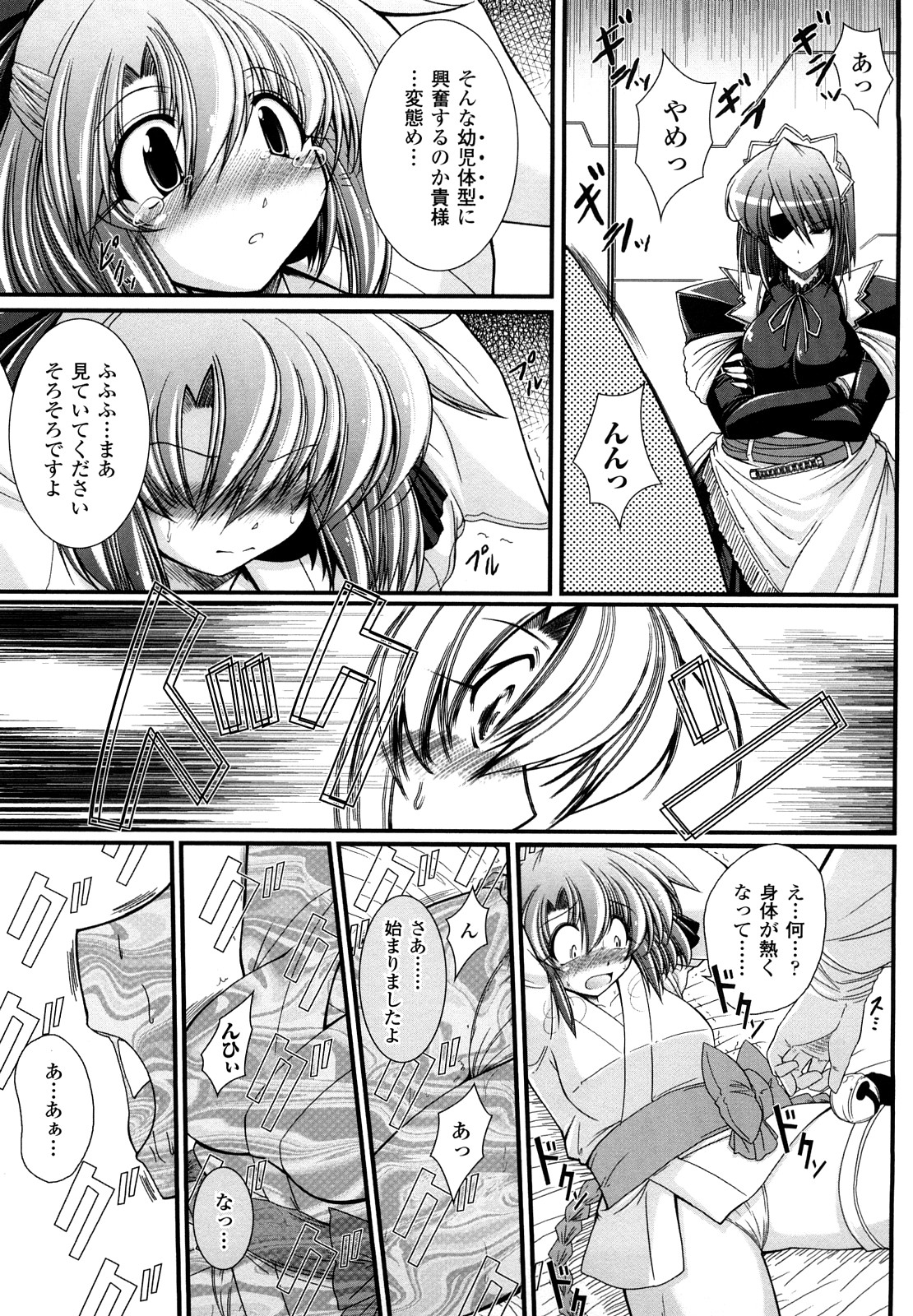 [オオハシタカユキ] わーるどいずまいん 2