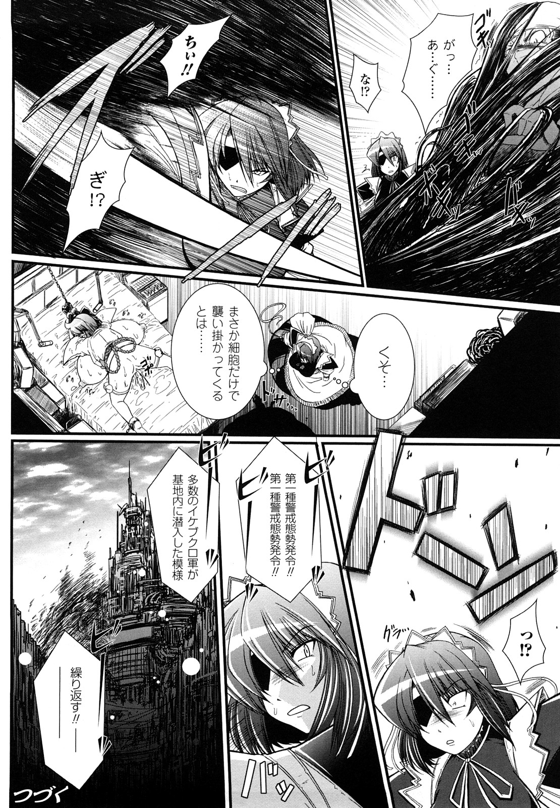 [オオハシタカユキ] わーるどいずまいん 2