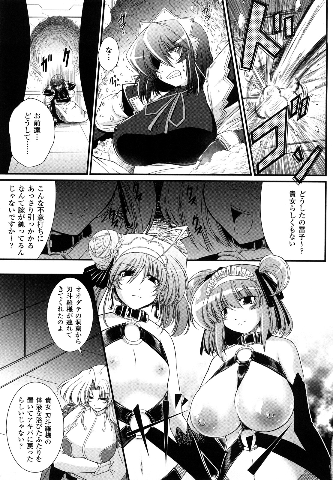 [オオハシタカユキ] わーるどいずまいん 2