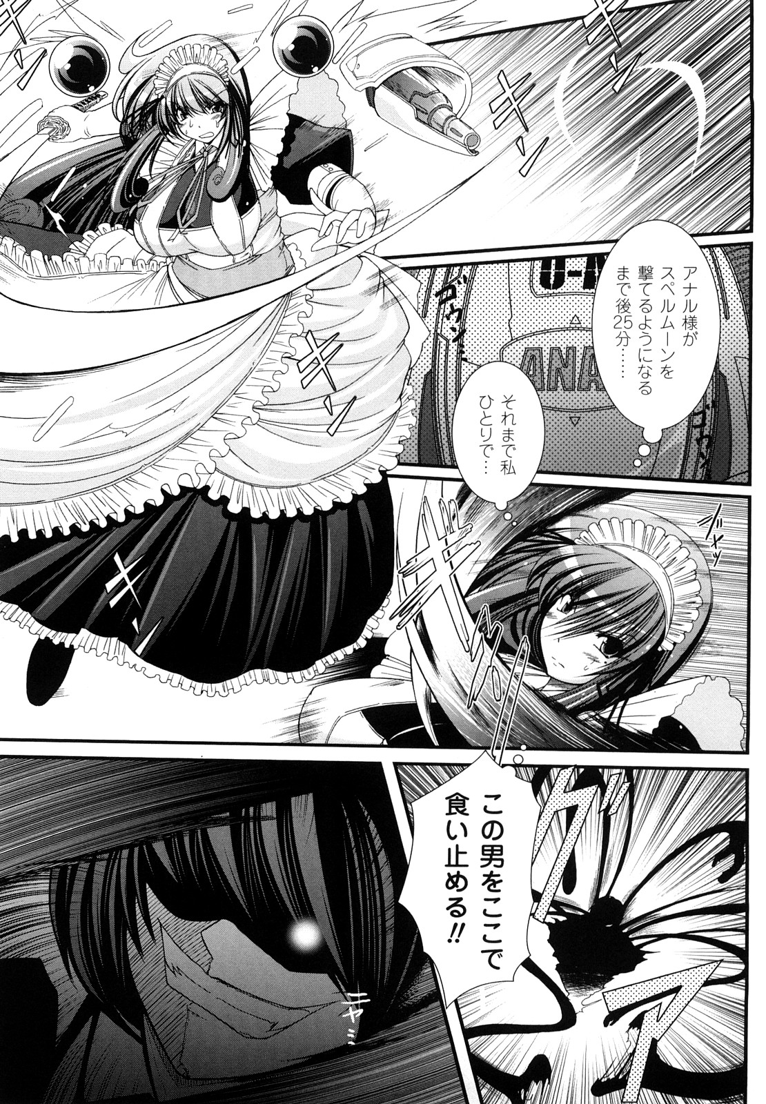 [オオハシタカユキ] わーるどいずまいん 2