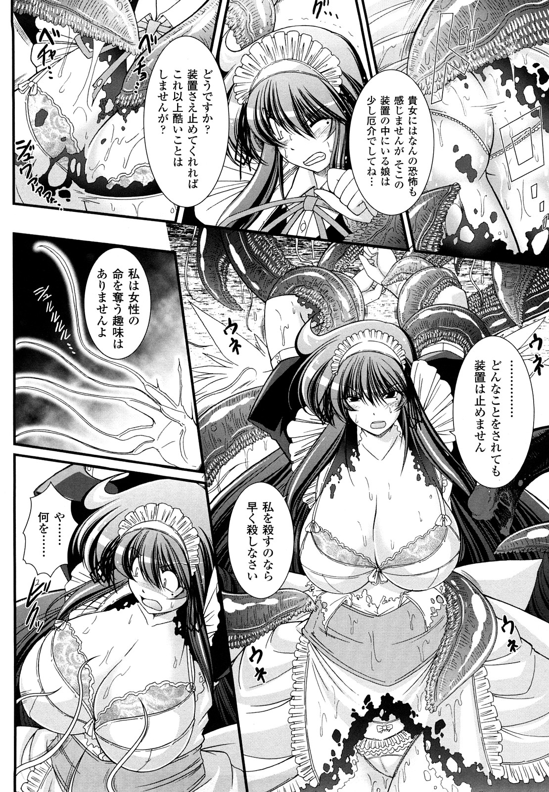 [オオハシタカユキ] わーるどいずまいん 2