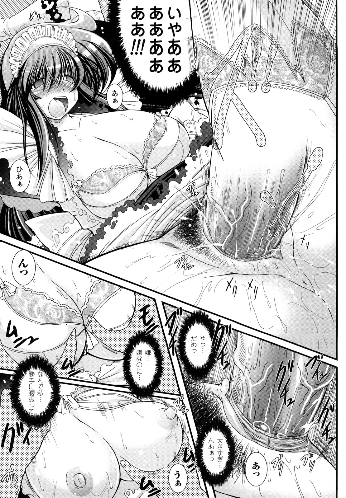 [オオハシタカユキ] わーるどいずまいん 2