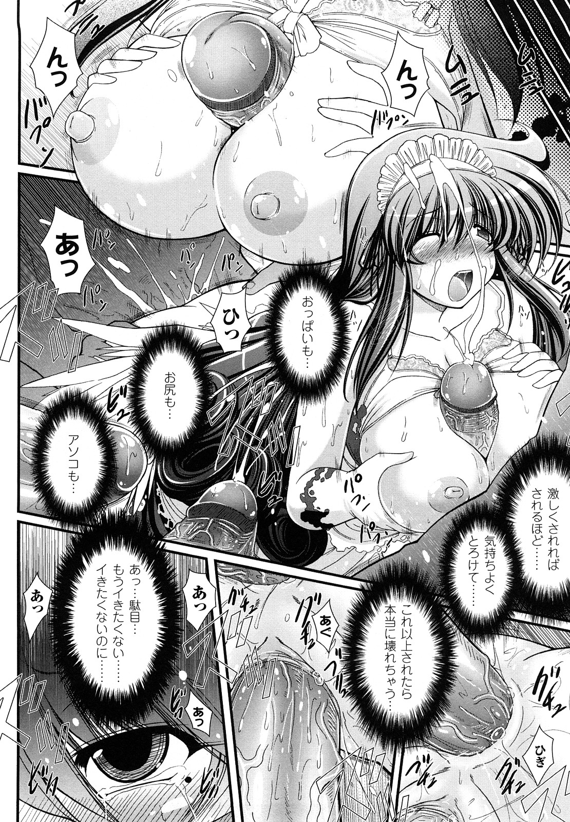 [オオハシタカユキ] わーるどいずまいん 2