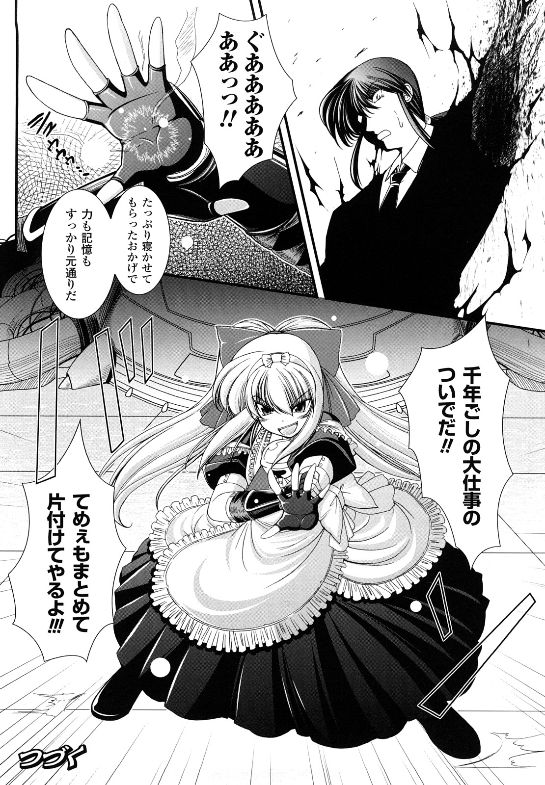 [オオハシタカユキ] わーるどいずまいん 2