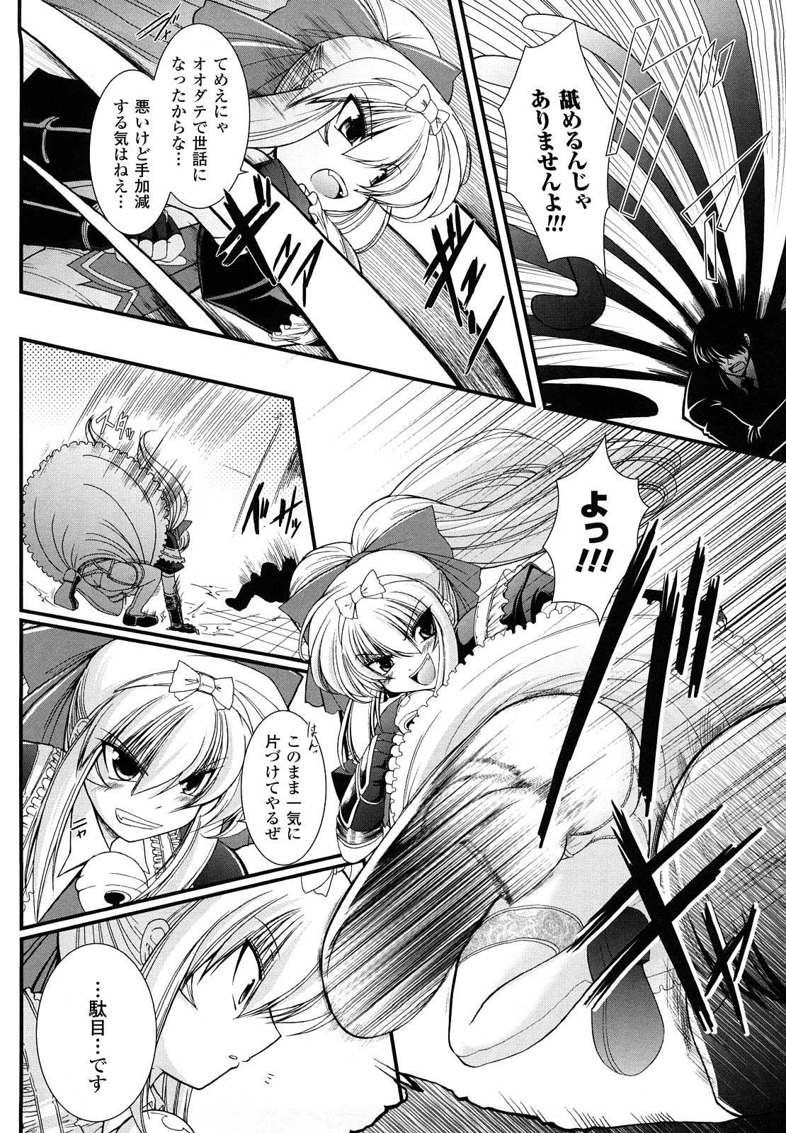 [オオハシタカユキ] わーるどいずまいん 2