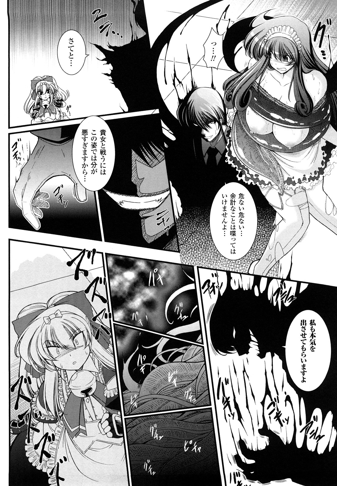 [オオハシタカユキ] わーるどいずまいん 2