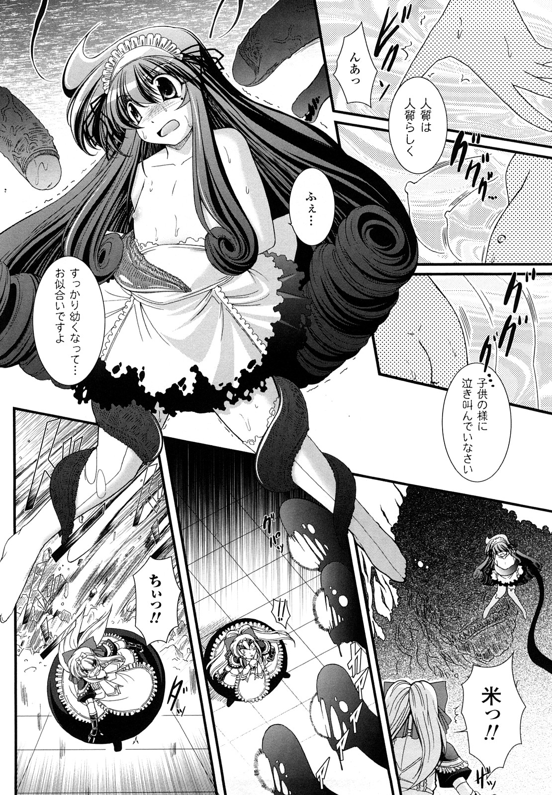 [オオハシタカユキ] わーるどいずまいん 2