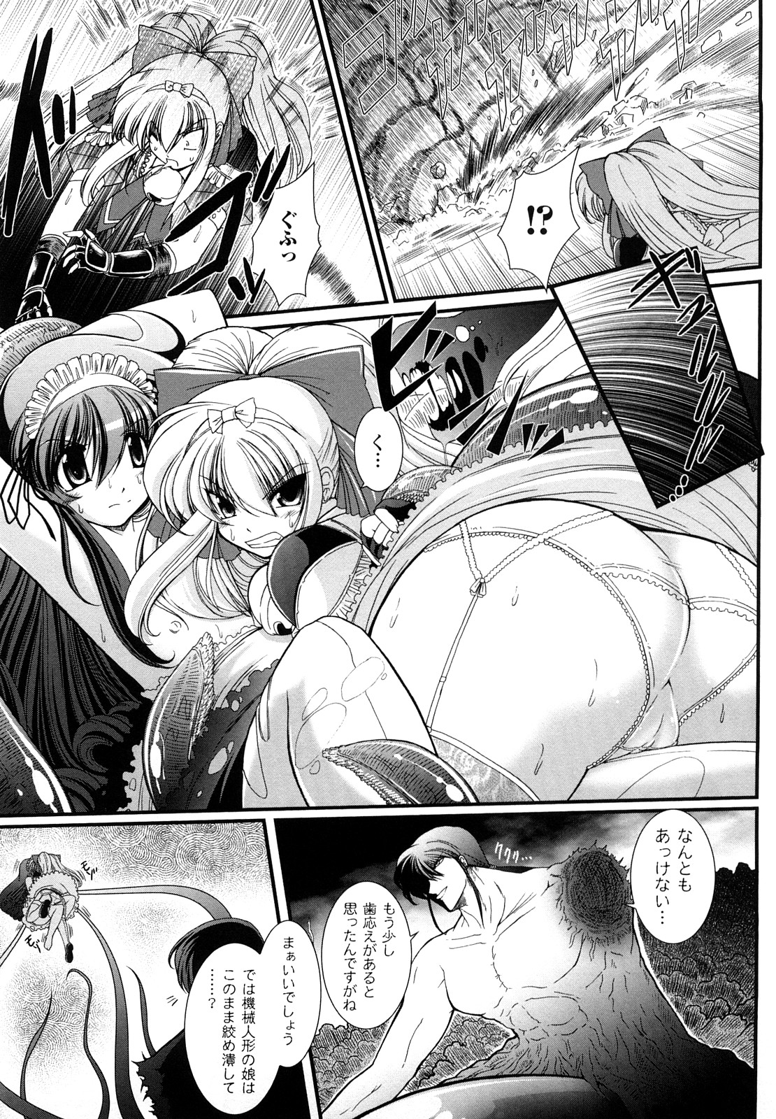 [オオハシタカユキ] わーるどいずまいん 2