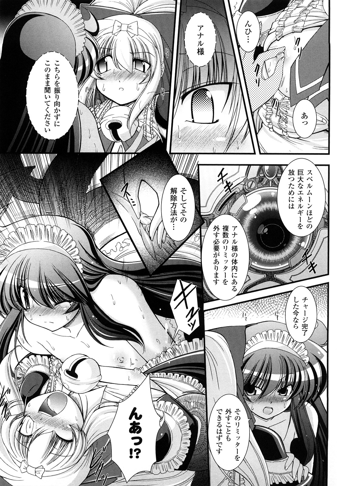 [オオハシタカユキ] わーるどいずまいん 2