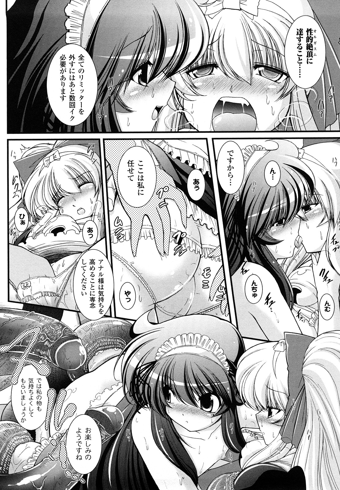 [オオハシタカユキ] わーるどいずまいん 2