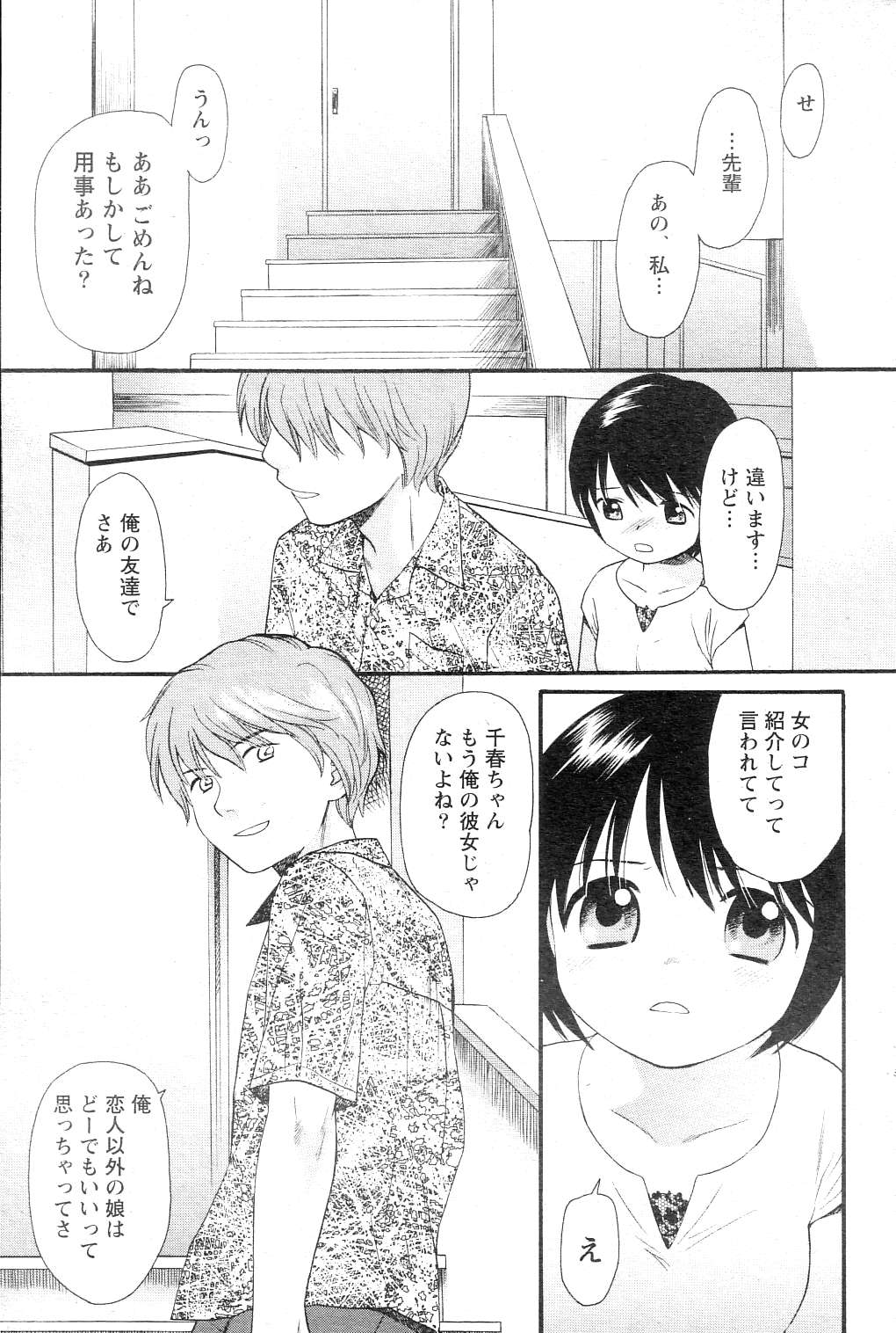 【関屋あざみ】ぜったい君主（JPN）