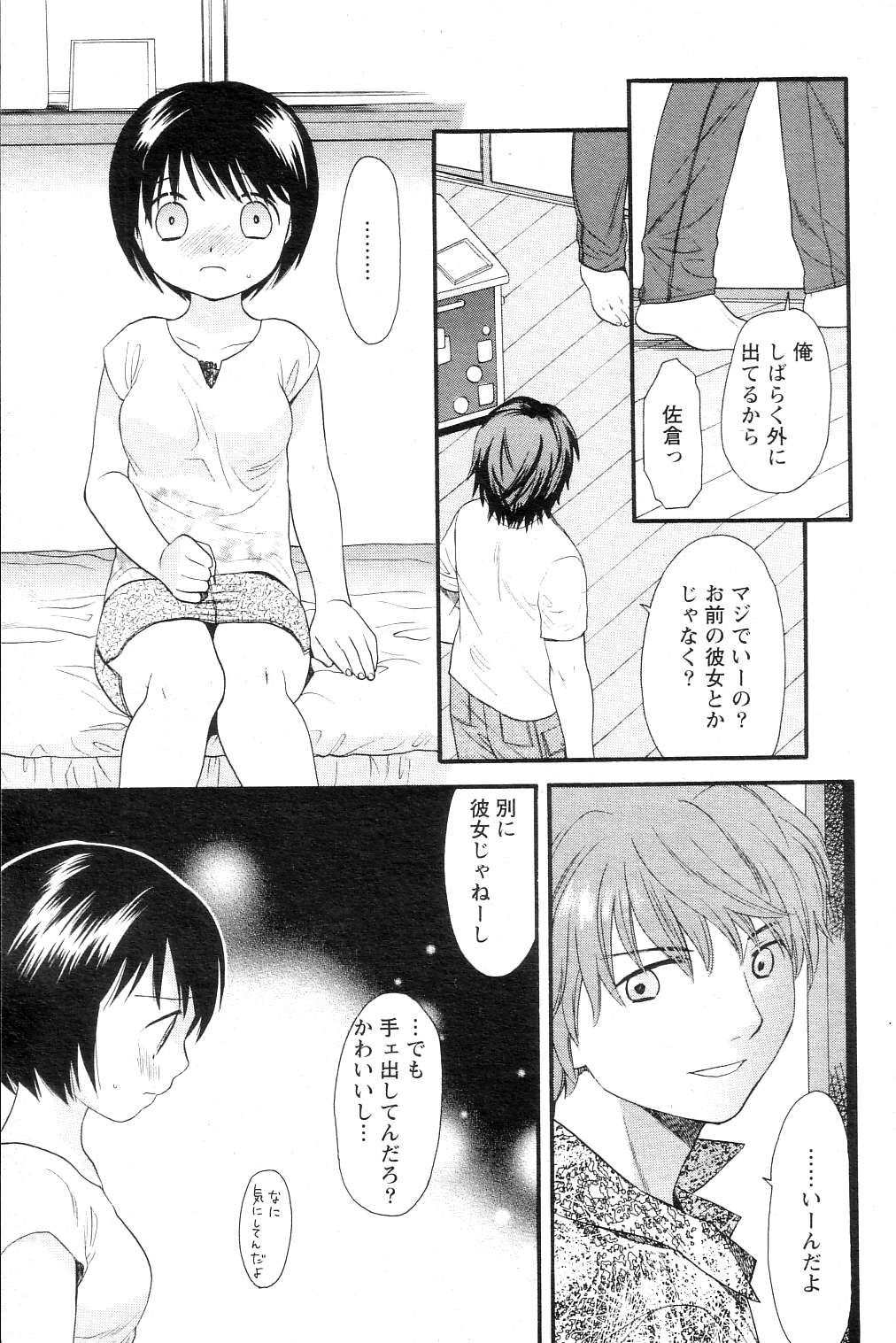 【関屋あざみ】ぜったい君主（JPN）