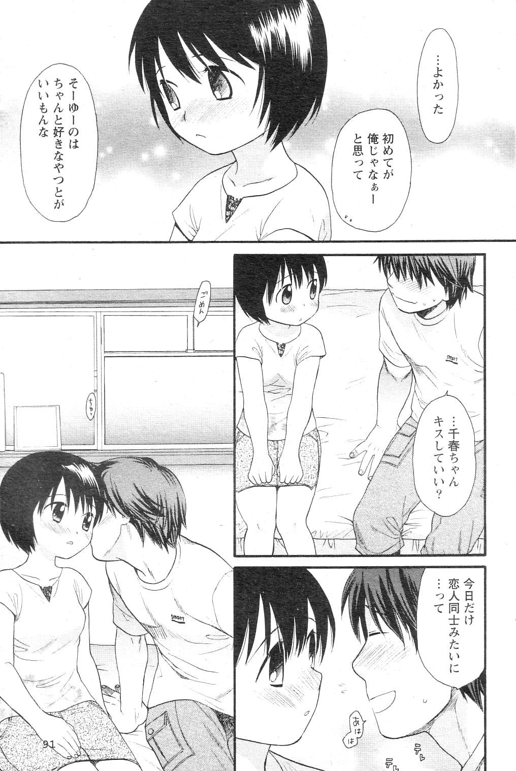 【関屋あざみ】ぜったい君主（JPN）