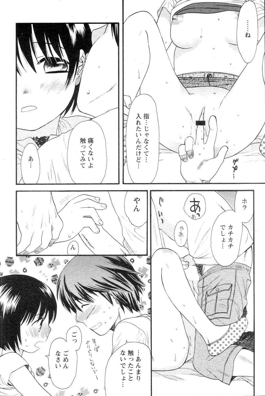 【関屋あざみ】ぜったい君主（JPN）