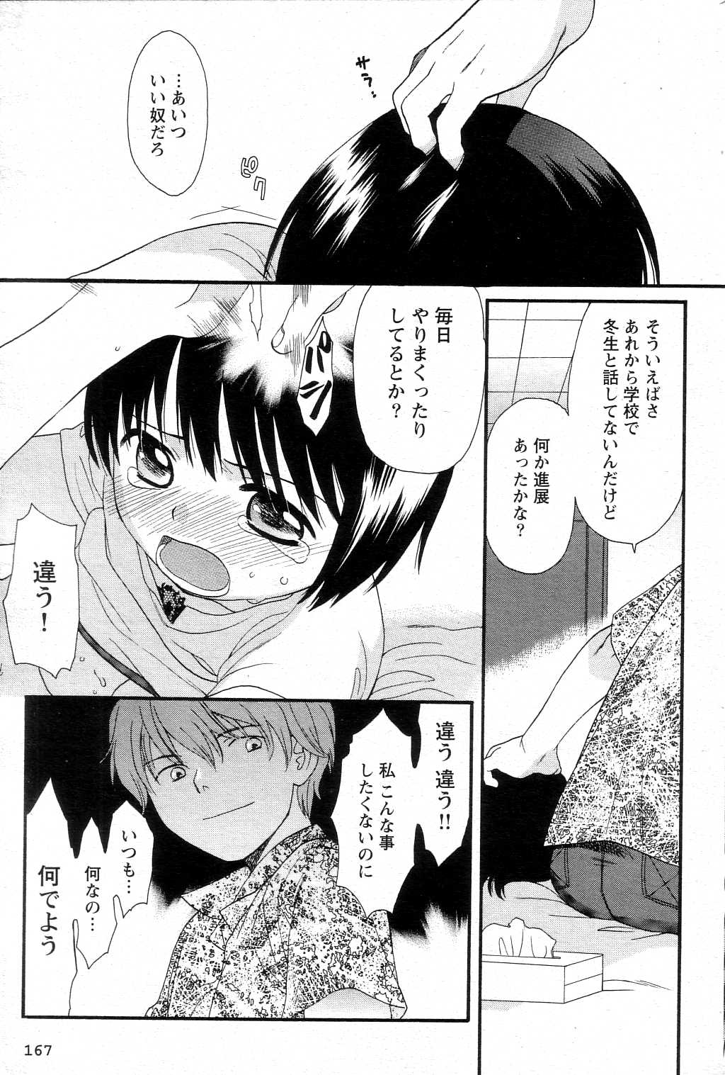 【関屋あざみ】ぜったい君主（JPN）