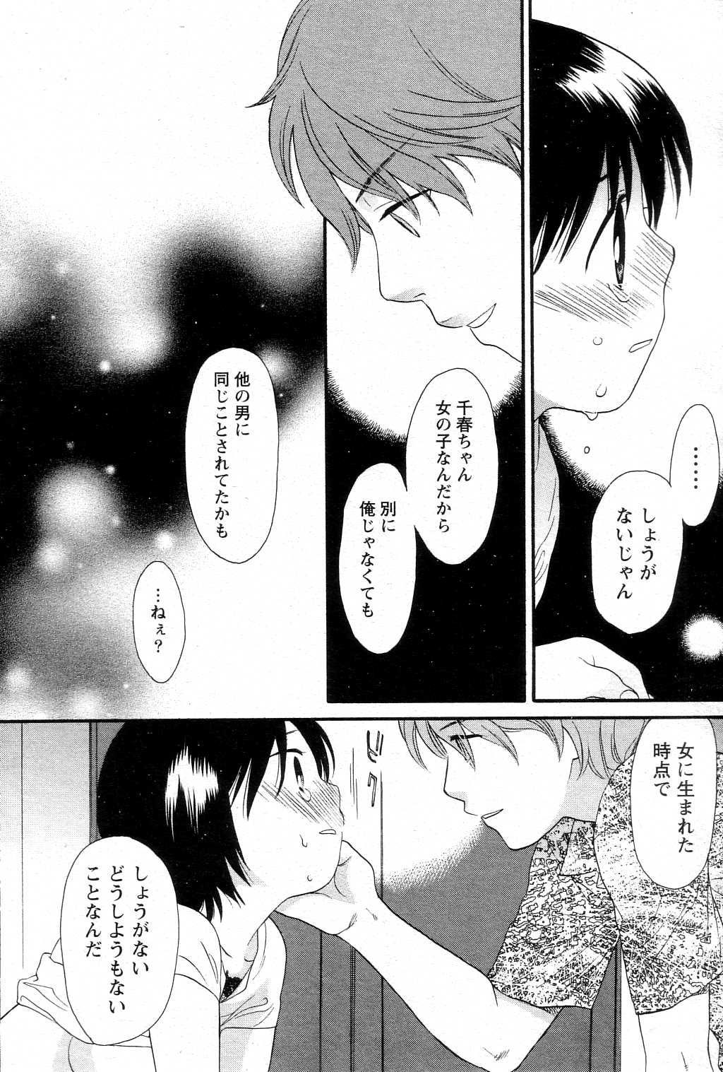 【関屋あざみ】ぜったい君主（JPN）