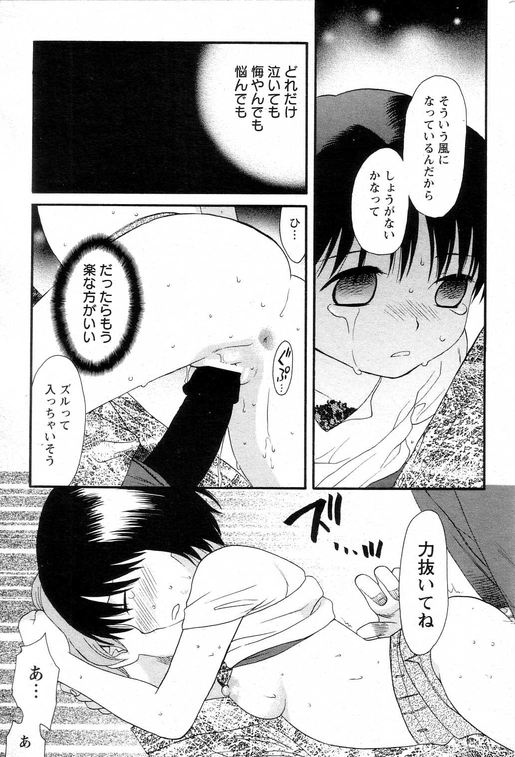 【関屋あざみ】ぜったい君主（JPN）