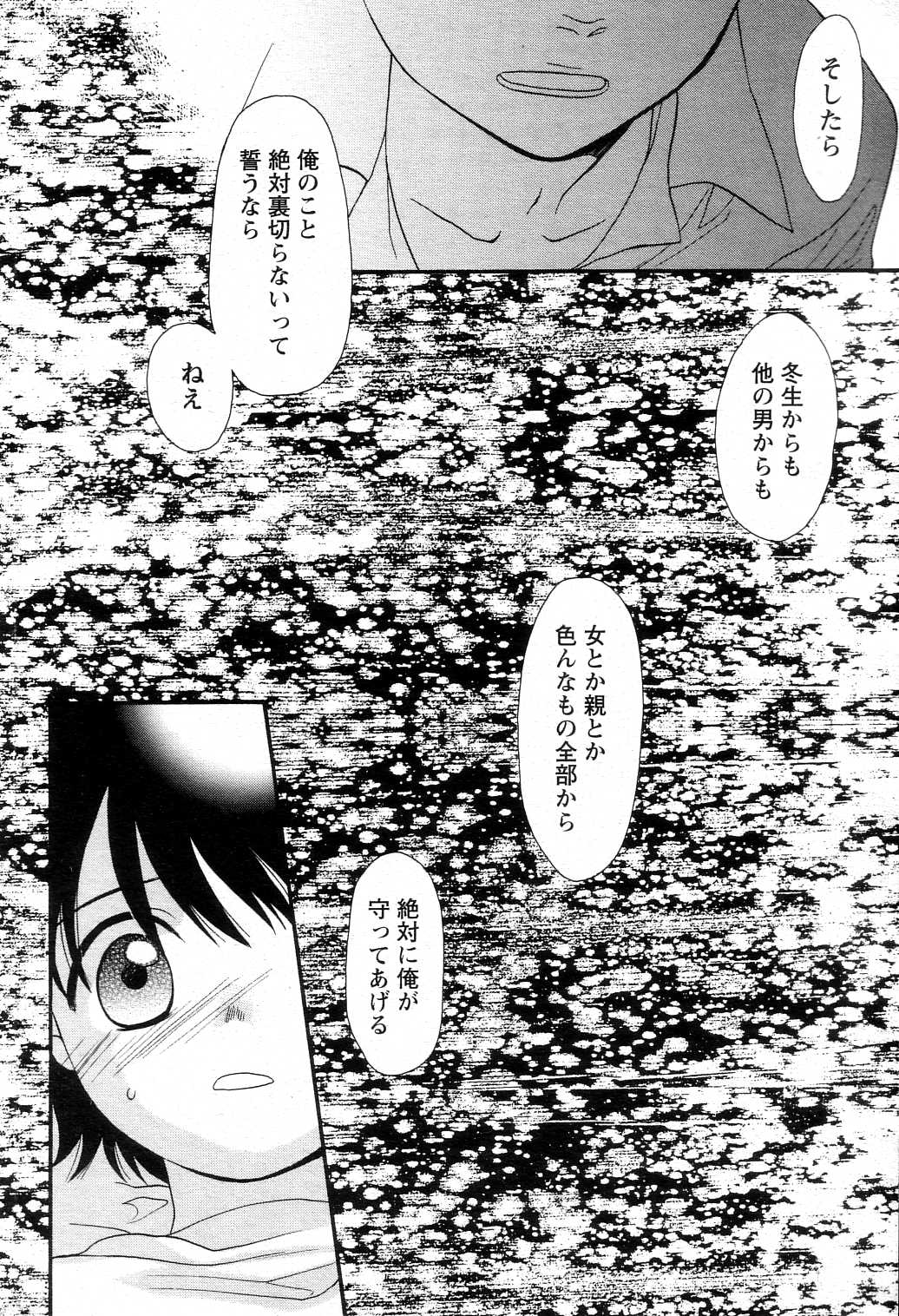 【関屋あざみ】ぜったい君主（JPN）