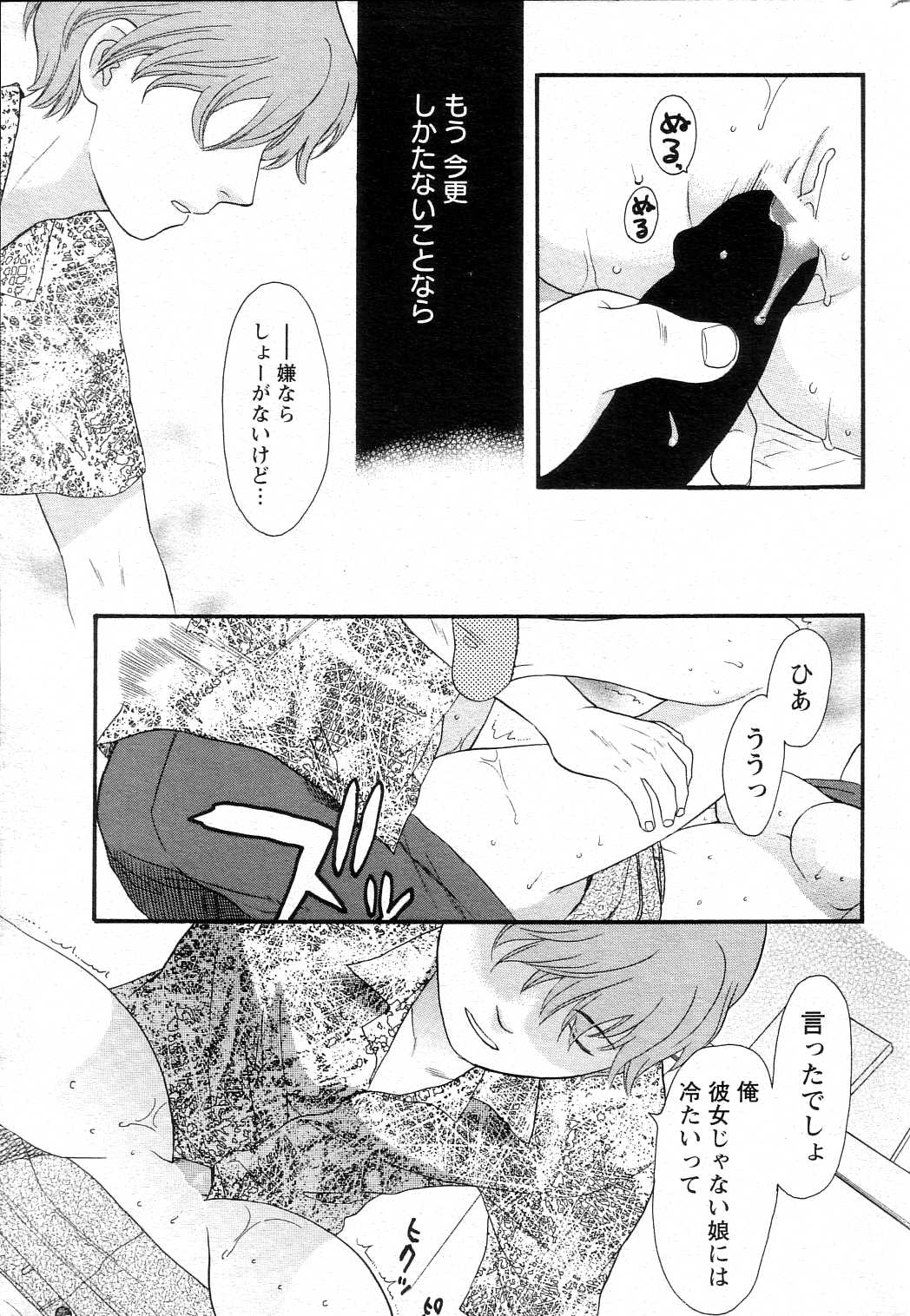 【関屋あざみ】ぜったい君主（JPN）