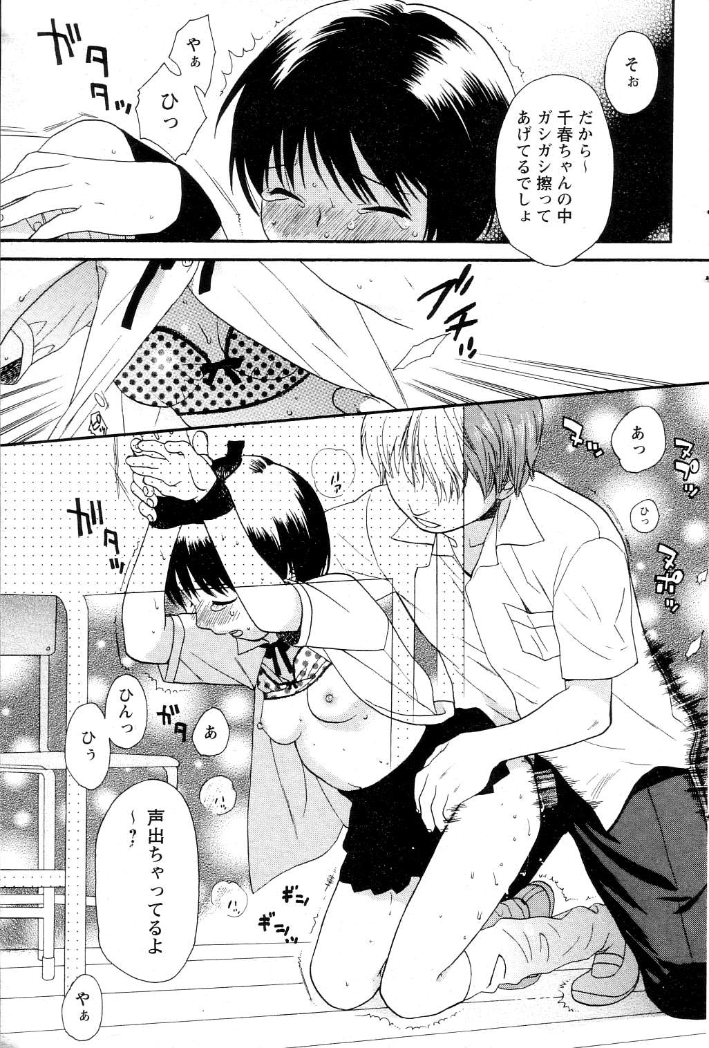 【関屋あざみ】ぜったい君主（JPN）