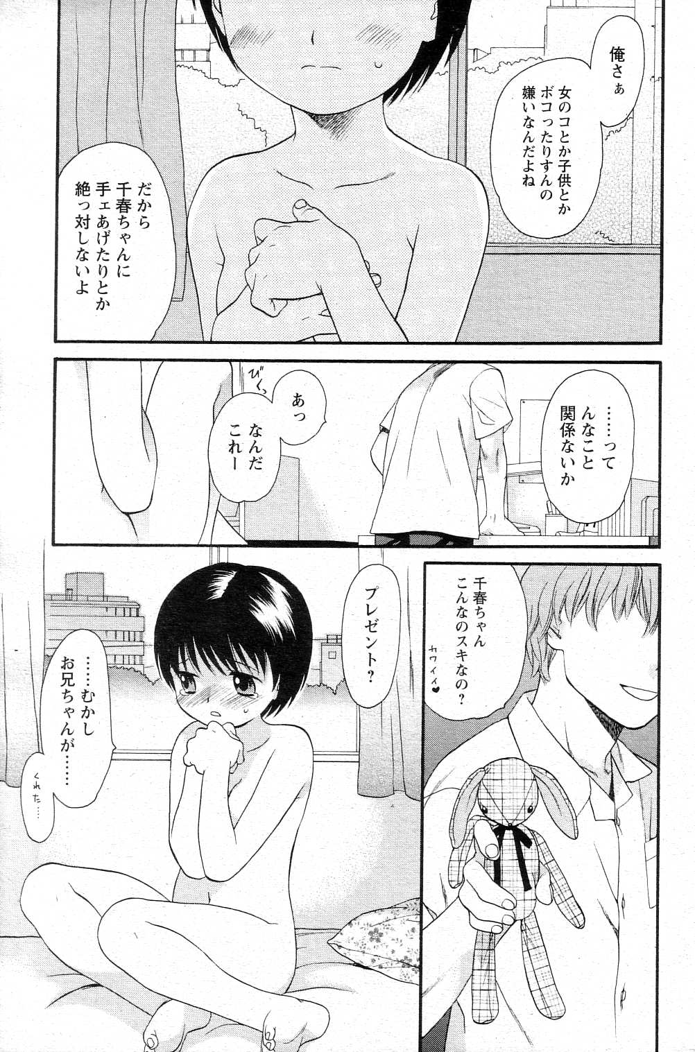 【関屋あざみ】ぜったい君主（JPN）