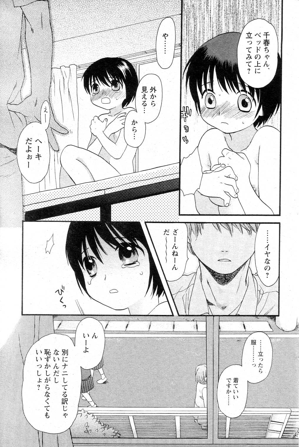 【関屋あざみ】ぜったい君主（JPN）