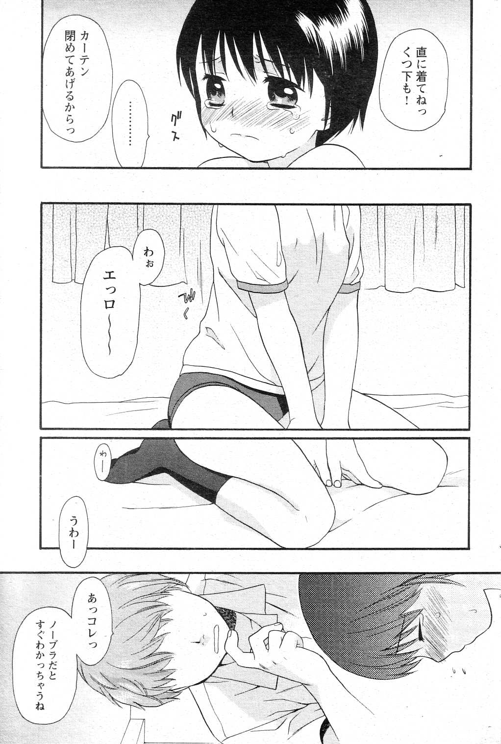 【関屋あざみ】ぜったい君主（JPN）