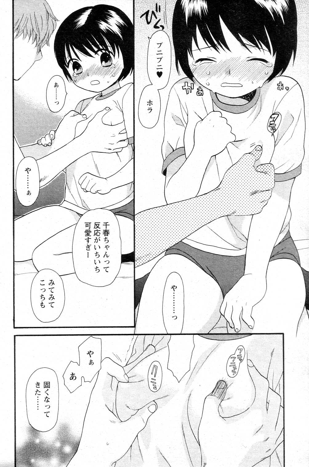 【関屋あざみ】ぜったい君主（JPN）