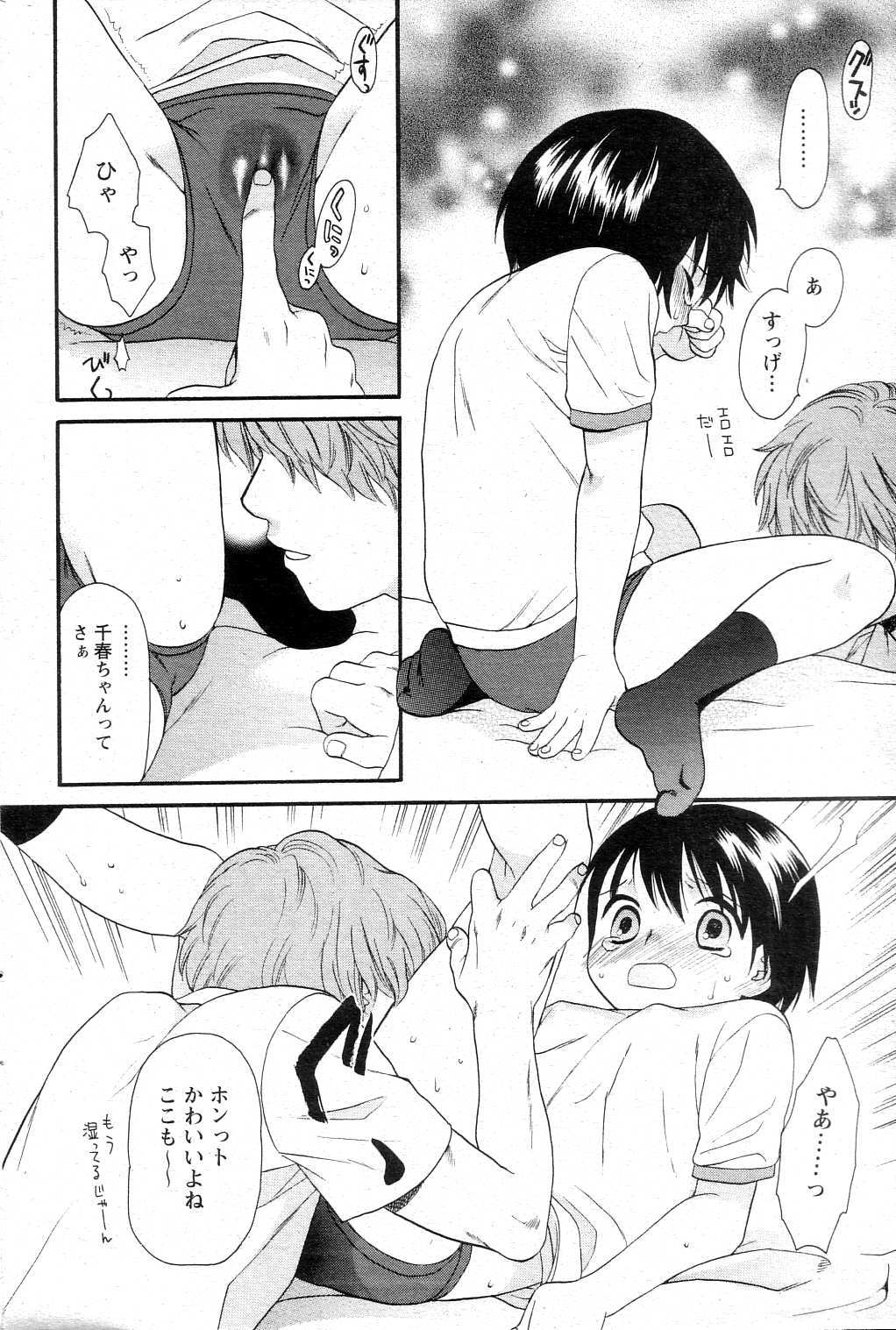 【関屋あざみ】ぜったい君主（JPN）