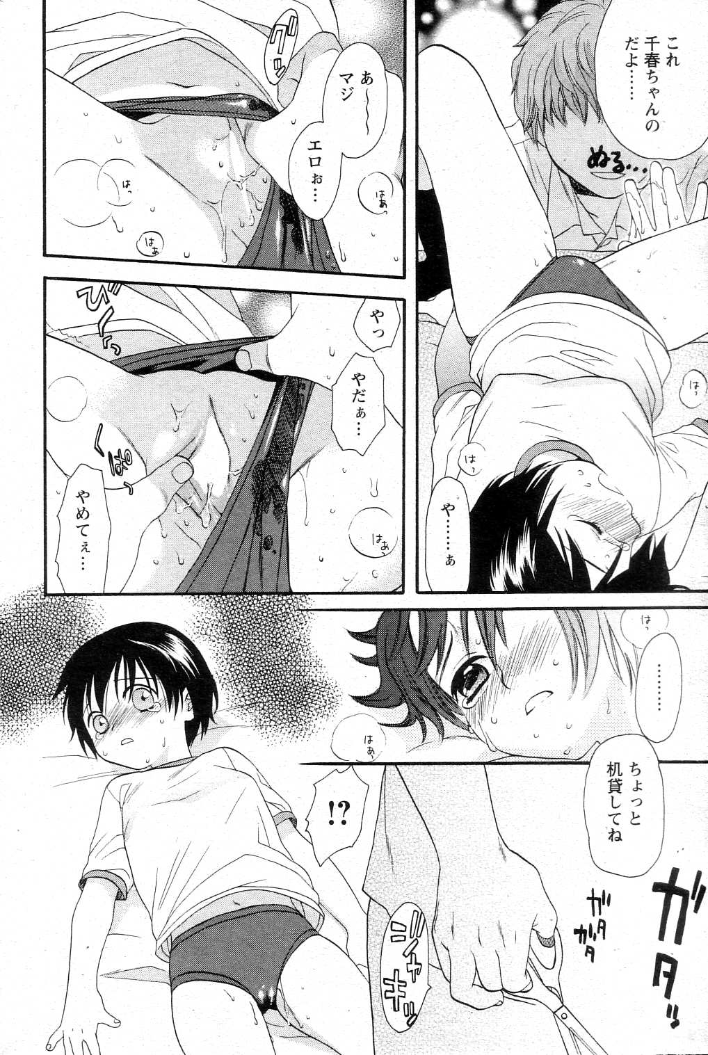 【関屋あざみ】ぜったい君主（JPN）