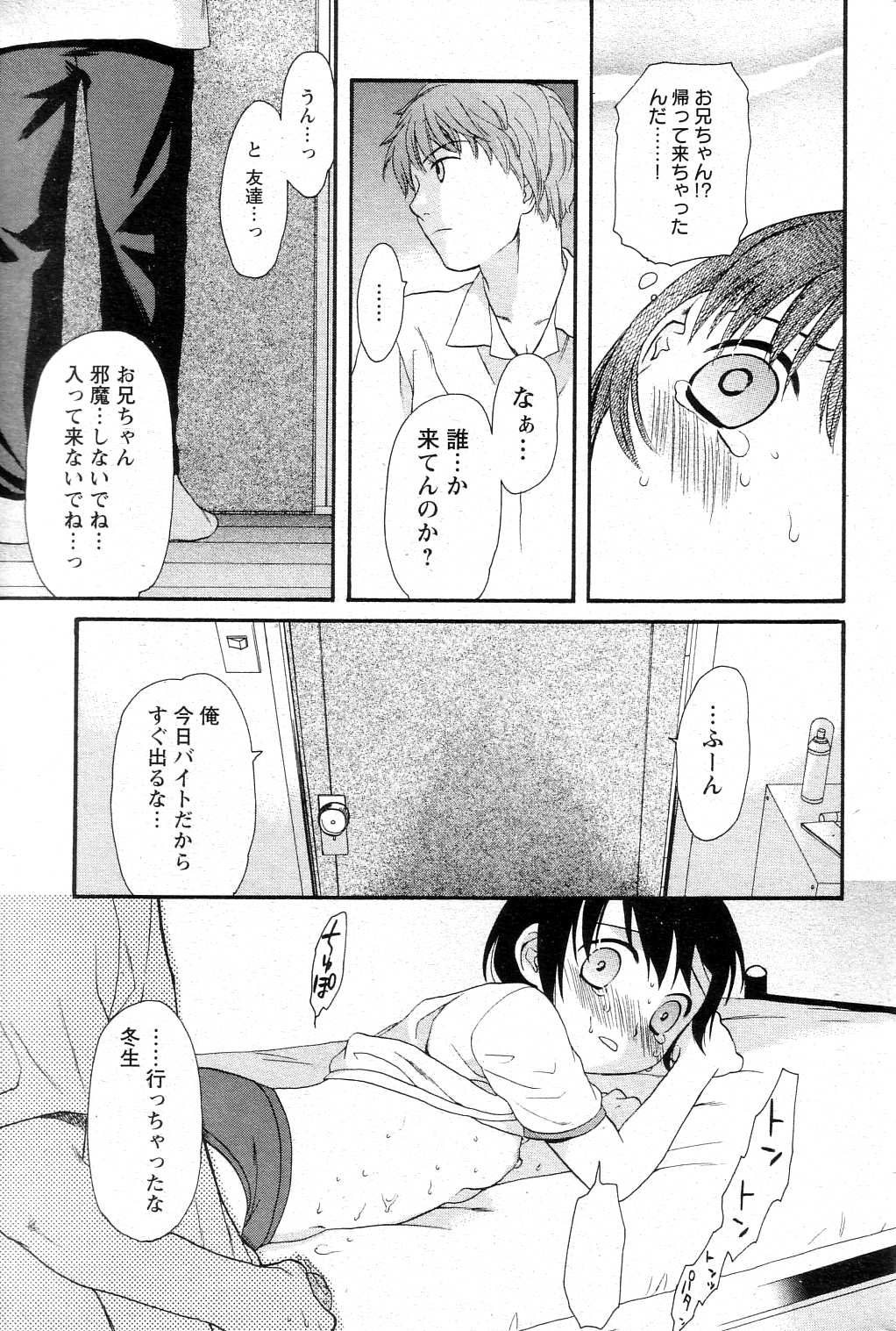 【関屋あざみ】ぜったい君主（JPN）