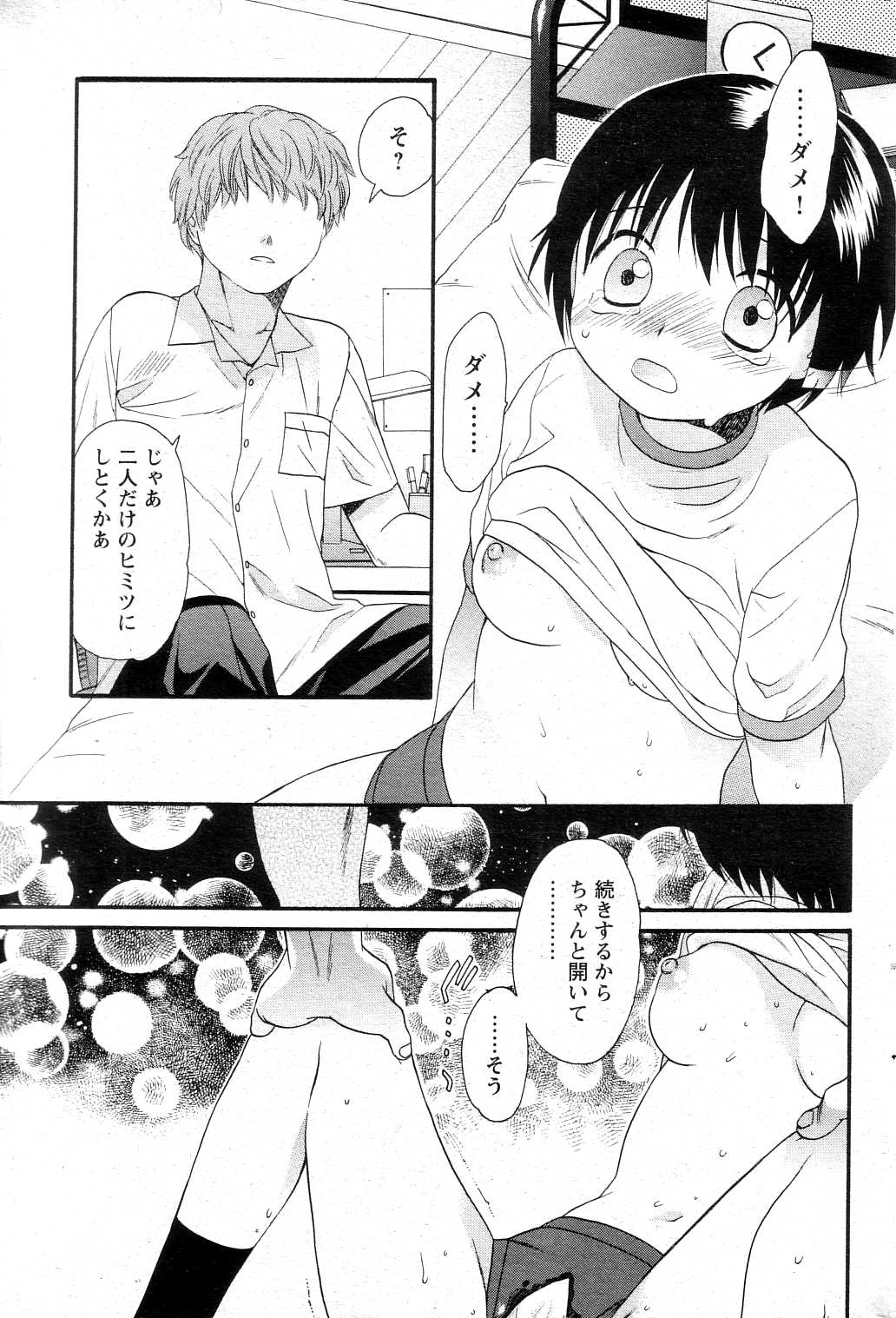 【関屋あざみ】ぜったい君主（JPN）