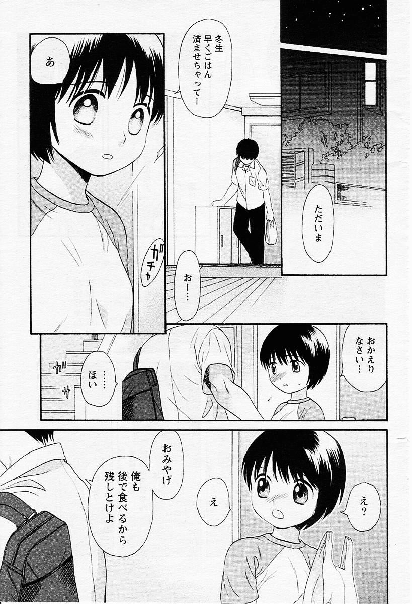 【関屋あざみ】ぜったい君主（JPN）