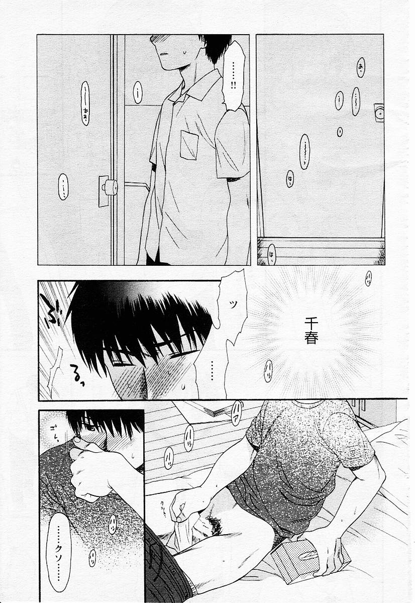 【関屋あざみ】ぜったい君主（JPN）