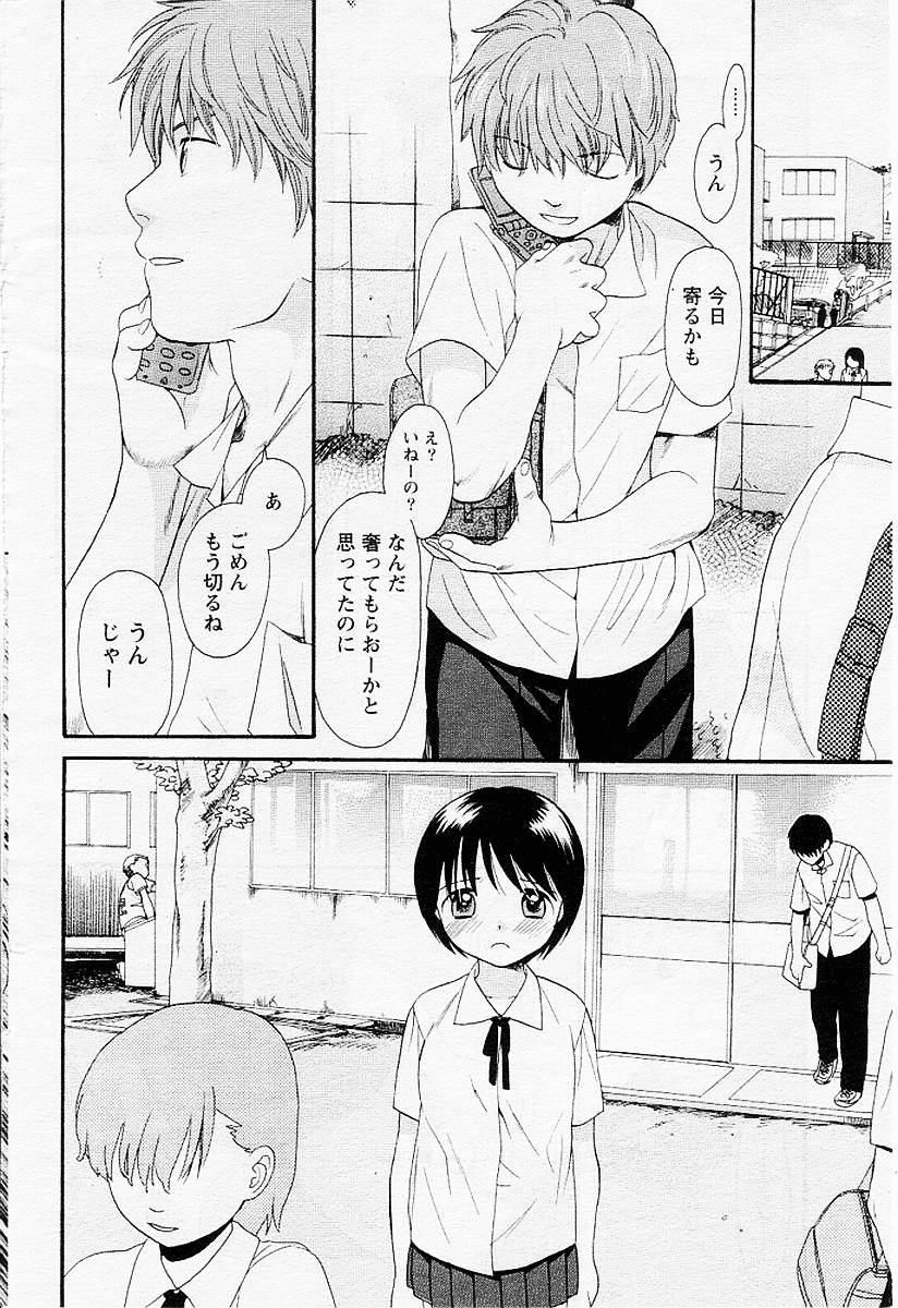 【関屋あざみ】ぜったい君主（JPN）