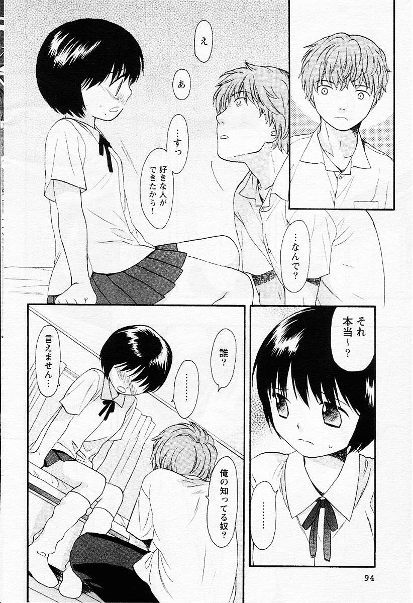 【関屋あざみ】ぜったい君主（JPN）