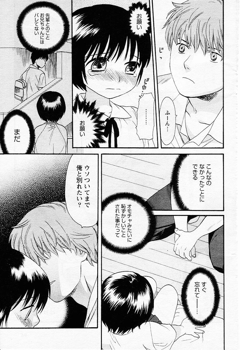 【関屋あざみ】ぜったい君主（JPN）