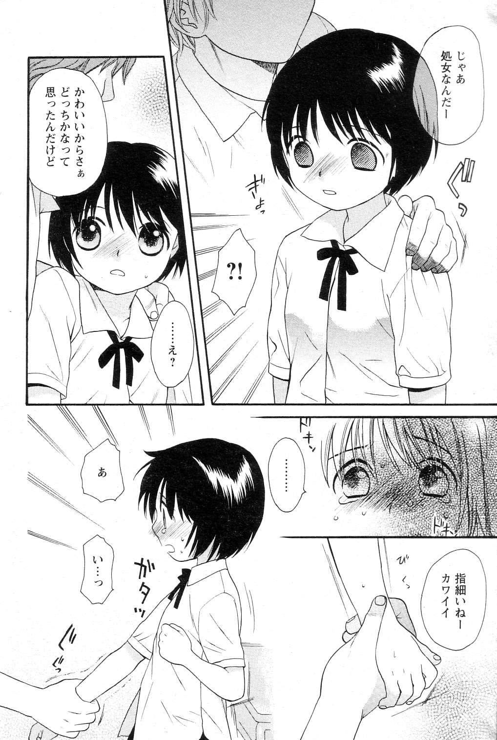 【関屋あざみ】ぜったい君主（JPN）